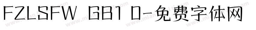 FZLSFW  GB1 0字体转换